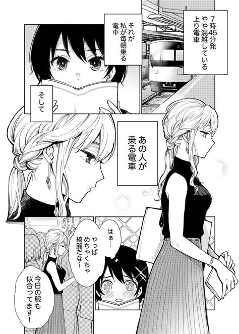 百合 エッチ 漫画